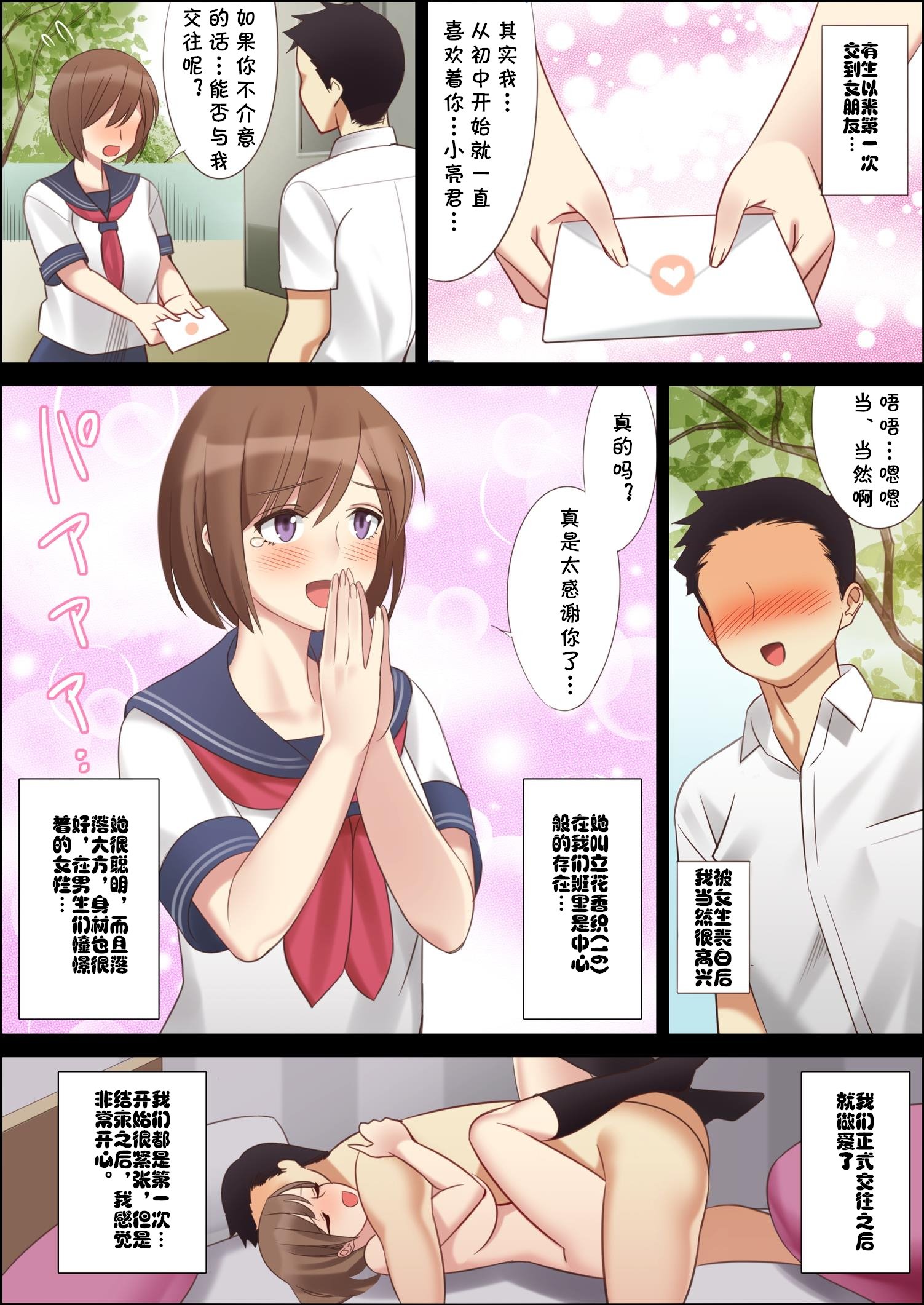 僕と彼女のお母さん