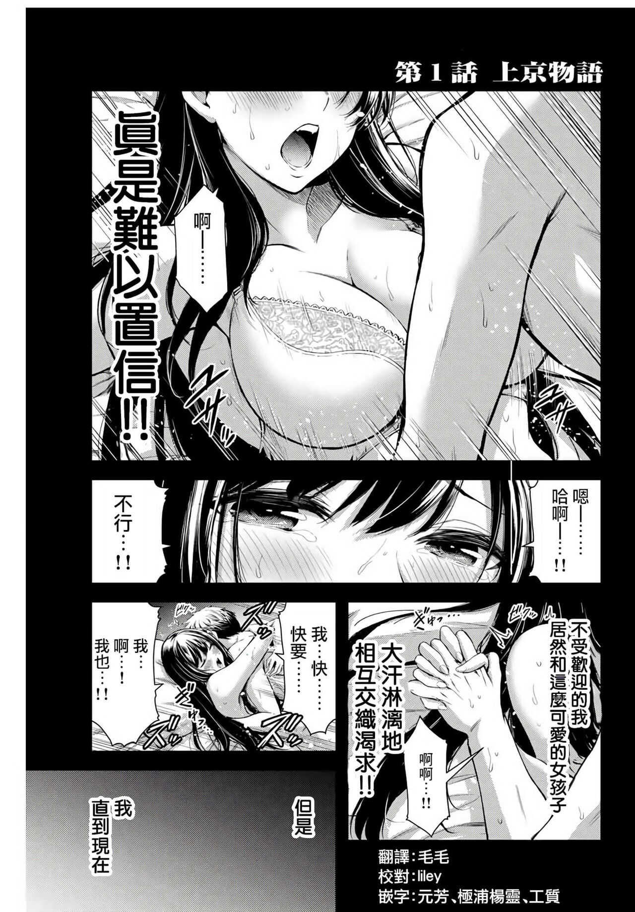 ギルティサークル01-02