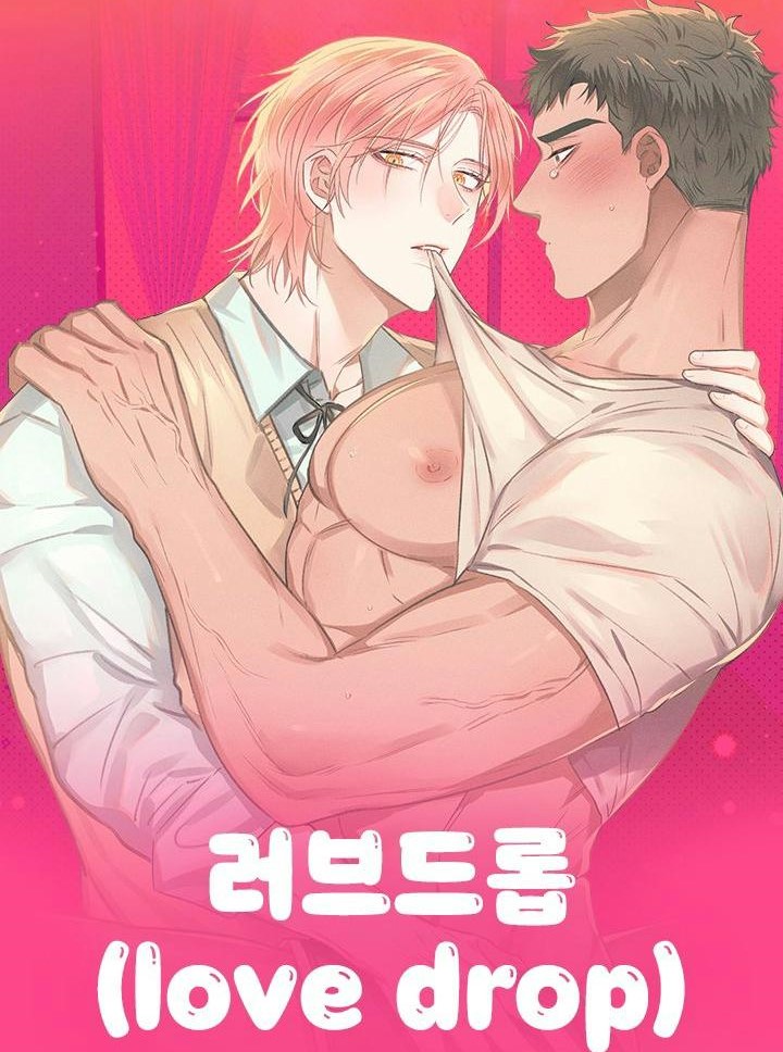 Love Drop漫画