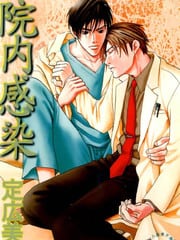 院内感染
