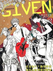 GIVEN被赠与的未来漫画