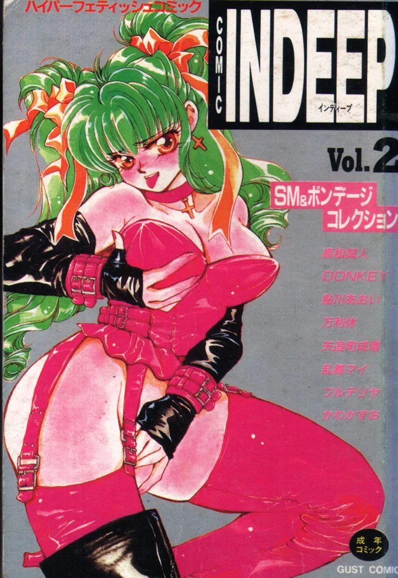 COMIC INDEEP VOL.2